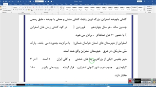 ویراستار متن - اجرای کلی - اجرای نیم فاصله ها و تنظیم فواصل علائم نگارشی و رفع فواصل اضافه و سایر تنظیمات با یک کلیک