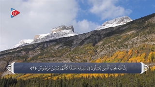 61_سوره صف_ترجمه گویا