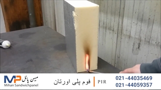 تست مقاومت حریق ساندویچ پانل PIR, PUR,EPS