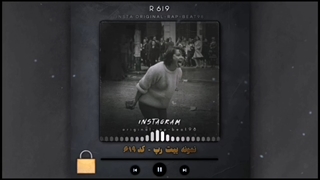 بیت رپ اعتراضی گنگ - سایت بیت رپ - کد 619