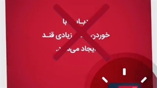 دیابت