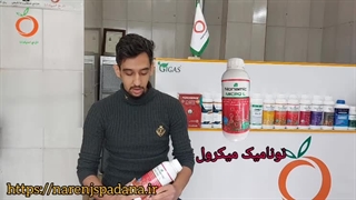 کود میکرو مایع شرکت راویس