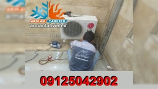 تعمیر گرمایش کولر گازی ال جی  09125042902