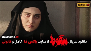 سریال سقوط کامل (سریال سقوط قسمت ۲) سریال سقوط فیلیمو قسمت اول