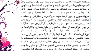 کلیپ معرفی اجمالی نرم افزار ویراستار کلیک حسین لعل جنگی