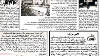 مزایده