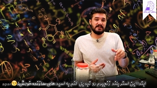 تولید صابون ( شیمی دوازدهم) حتما کپشن خوانده شود