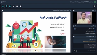 وبینار کیش و مات نشدن در بحران - امیر باستانی