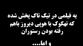 باهم رفته بودن؟! "vkook