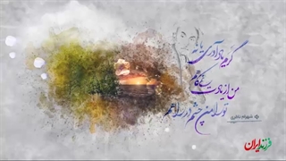 فرزند ایران |  پدر شعر نو فارسی را بشناسیم،نیما یوشیج