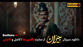 سریال جیران قسمت ۳۹ سی و نهم (سریال عاشقانه جدید ایرانی 1401) فیلم جیران