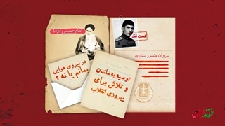 فرزند ایران | موشن گرافیک/ یکی از خلاق ترین فرماندهان ارتش ایران، منصور ستاری