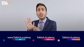 تخصص مهمتره یا مهارت