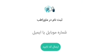مشاوره آنلاین در سامانه مشاوره آنلاین ماوراطب