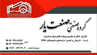 ناحیه صنعتی شهید رضوی رباط سنگ استعلام قیمت فروش خرید بهترین اجناس طراحی نقشه تابلو برق صنعتی کلید کنتاکتور اشنایدر تله مکانیک