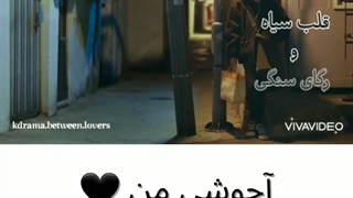 میکس سریال آجوشی من