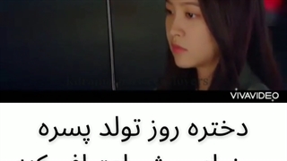 میکس سریال تولد آبی