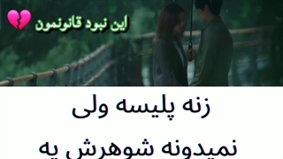 میکس سریال گل شیطان