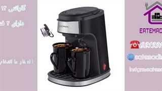 قهوه جوش دو فنجان گوسونیک مدل GCM-858