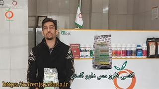 قارچ کش اکسی کلرور مس و کاربرد آن