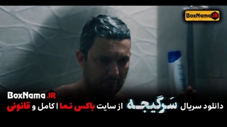 دانلود سریال سرگیجه حامد بهداد و هومن سیدی با حضور هادی حجازی فر و رعنا آزادی