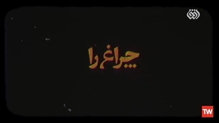 چراغ راه |  آیت الله سید عبدالله فاطمی نیا - توبه