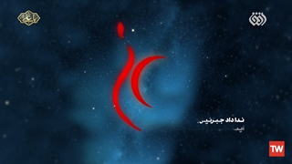 چراغ راه |  حاج آقا مجتبی تهرانی: الفت دادن، نزدیک کردن دو مومن از بهترین اعمال است.