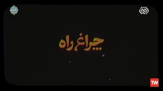 چراغ راه |  آیت الله مجتهدی تهرانی: مواظب باشید به کنایه هم غیبت نکنید!