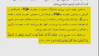 تفسیر اشتباه و خلاف عقل مولوی عبدالرحمان سربازی در مورد آیه تلک امه قد خلت و پاسخ دیگر علمای اهل سنت به او