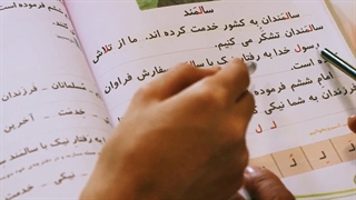 «توانا شدن و توانایی» در گرو «آموختن و دانایی» است