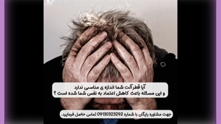 تزریق چربی به اندام خصوصی