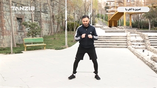 تمرین تقویت عضلات پا با کش ورزشی تن زیب