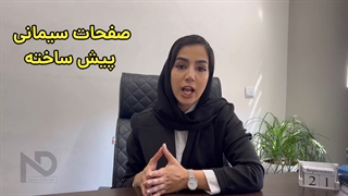 سمنت برد