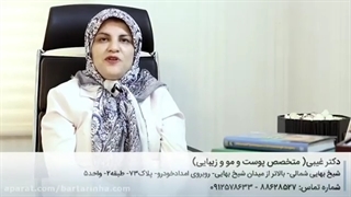دکتر ربابه غیبی زیبایی پوست