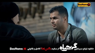 تماشای فیلم گربه سیاه ترلان پروانه و بهرام رادان فیلم سینمایی ایرانی جدید 1401