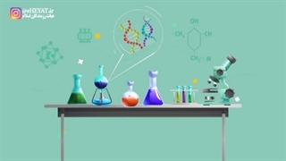 چی بودیم و چی شدیم؟  این قسمت: فناوری نانو