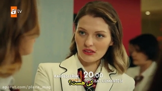 قسمت 112 سریال خواهران و برادران kardeslerim قسمت 112 با زیرنویس فارسی چسبیده