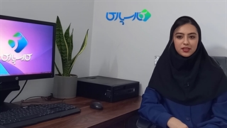 خسارت‌های احتمالی کار در کارسپاری دات کام