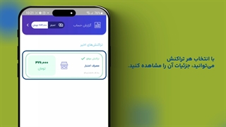 تسویه حساب - باجت