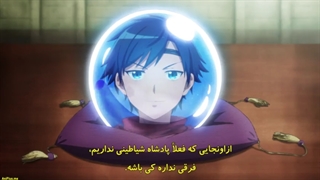 انیمه سایتوی همه کاره در دنیایی دیگر قسمت   3   با زیرنویس فارسی