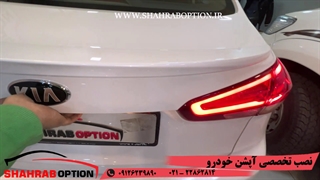 دیتیلینگ خودروکیا سراتو