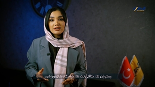 دانشگاه آیدین استانبول | Aydin University | علم ویرا