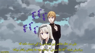 قسمت 10 فصل 2 انیمه کاگویا ساما عشق جنگه ( با زیرنویس فارسی )