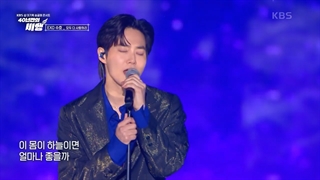 اجرای کاور آهنگ Love All از سوهو در کنسرت Songolmae 2022 در KINTEX ایلسان