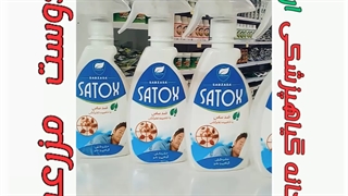 ساس کش قطعی و مطمئن میخوای؟ فقط اسپری ساتوکس