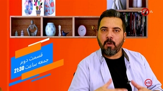 قسمت دوم برنامه رک و بی ادب، جمعه از جهان نما تی وی
