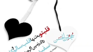 امام_زمان    قلــب ما، برای رسیدن به سلامتیِ کامل  که آرامش و نشاطِ دائمیه؛  اول باید بزرگ بشه، و دغدغه های ...