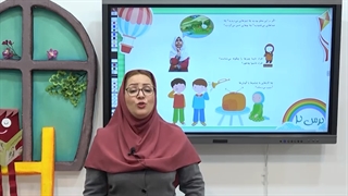 سوالات فصل دوم علوم اول ابتدایی با جواب|استاد اجازه