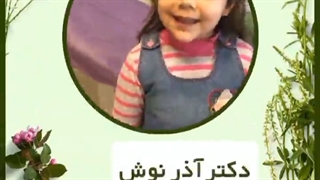 دختر خوشگل مهمون مطب دکتر لیلا آذرنوش دندان شیری