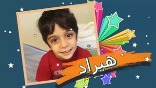 کوچولوهای عزیز